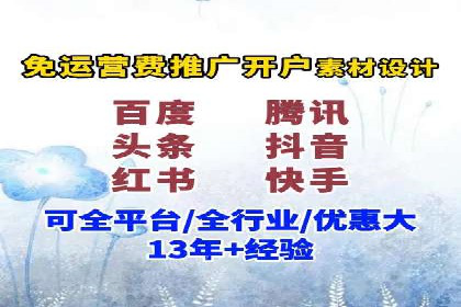 案例分享：网络推广开户的赢利之道